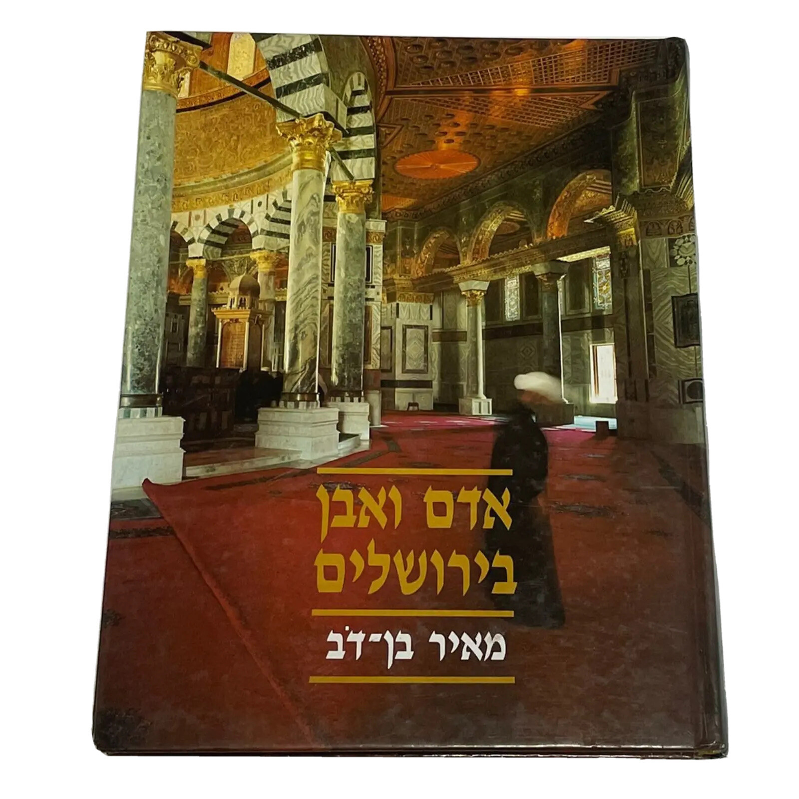 Jerusalem Man And Stone - Archaeology,Hardcover w Photos,Hebrew Text,1989, RARE