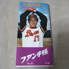 Pro Baseball Fans Notebook 1978 picture