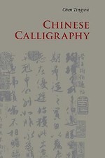 Chinese Calligraphy (Introductions to Chinese Culture) by Tingyou, Chen picture
