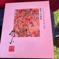 The Art Of Chen Shuren - Urban Council Hong Kong Museum of Art picture