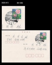 Beach,Tourism,Beach tourist attractions in Korea,Gangneung,Boat,Korea Postmark picture