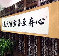 Traditional Chinese painting Culture Calligraphy handwriting Mounted Scroll picture