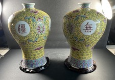 2 Chinese Porcelain Vases Jaune Yellow Famille Rose picture